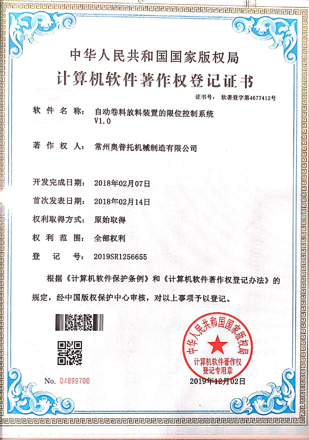 自動(dòng)卷料放料裝置的限位控制系統(tǒng)